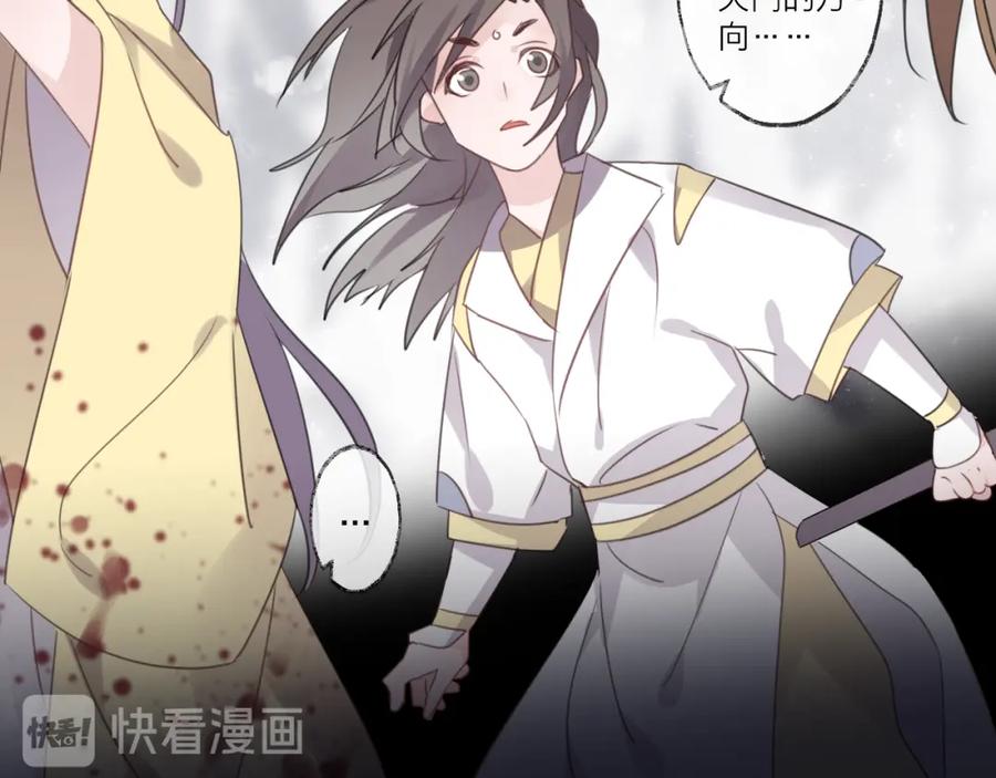 明月烑烑 番外 局外人 第29页