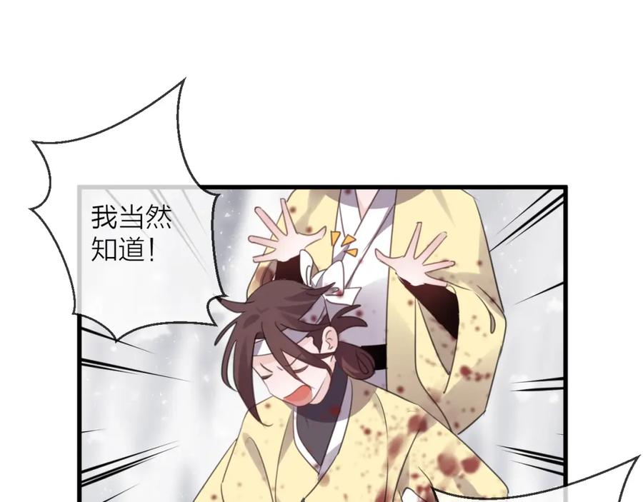 明月烑烑 番外 局外人 第15页
