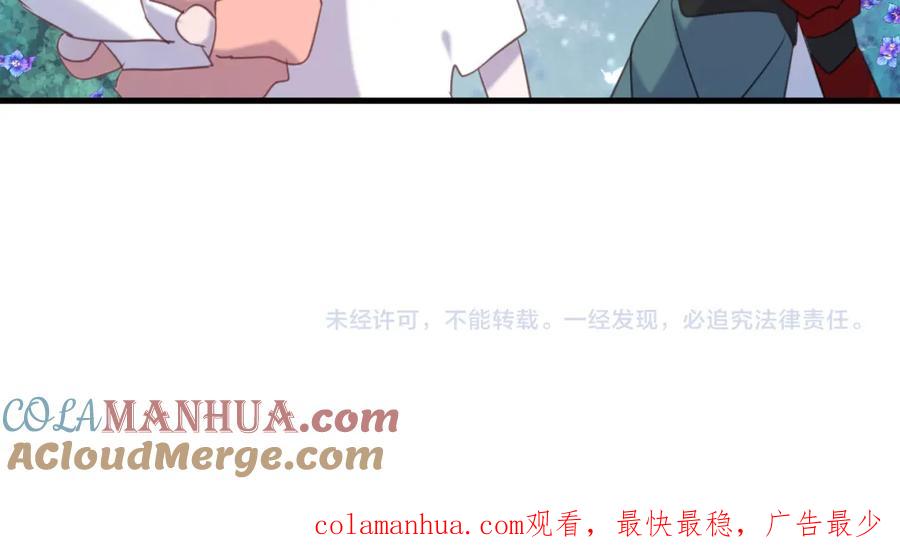 明月烑烑 番外 局外人 第136页