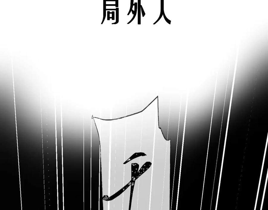 明月烑烑 番外 局外人 第53页