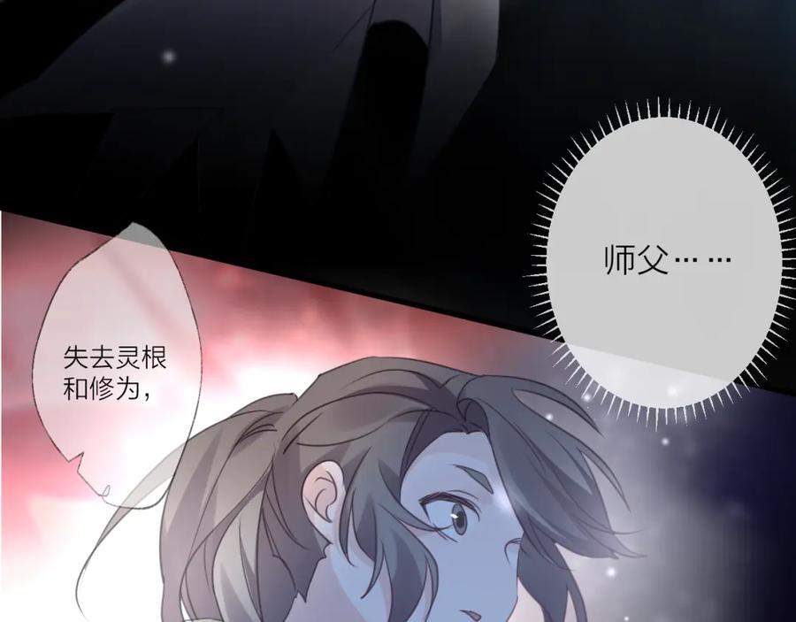 明月烑烑 番外 局外人 第83页