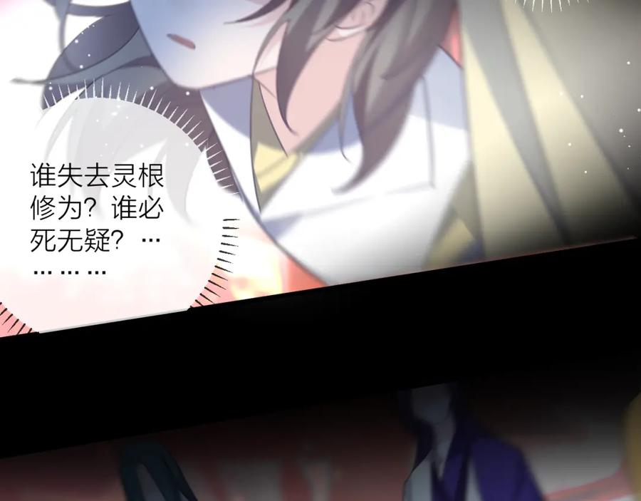 明月烑烑 番外 局外人 第85页