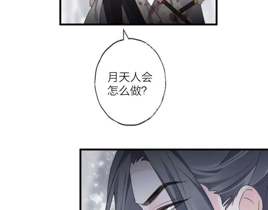 明月烑烑 番外 局外人 第43页