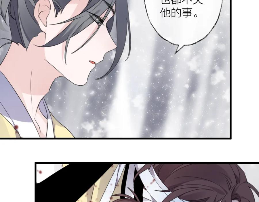 明月烑烑 番外 局外人 第13页