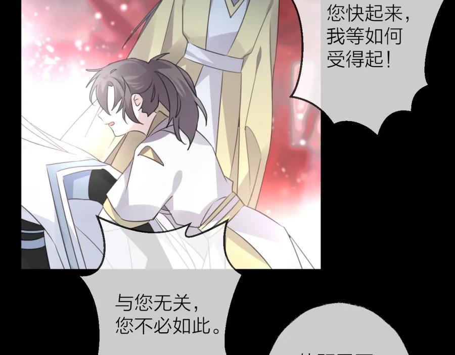 明月烑烑 番外 局外人 第91页