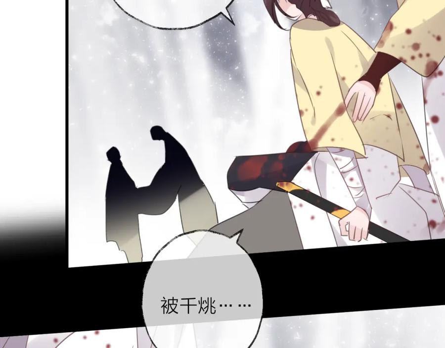 明月烑烑 番外 局外人 第22页