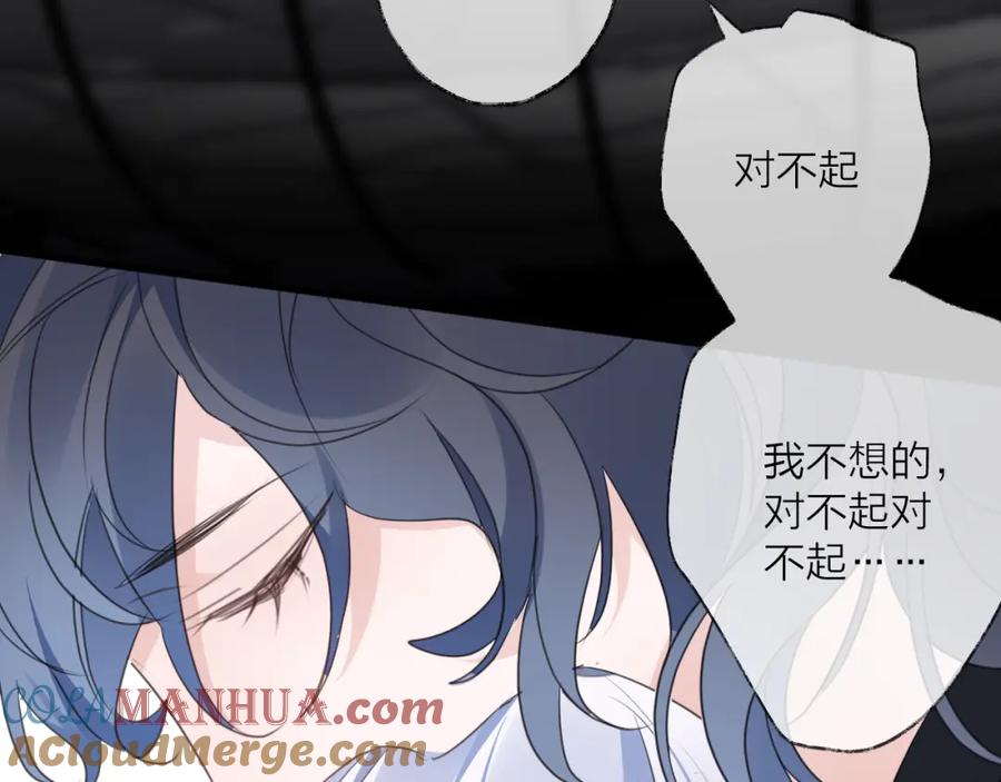 明月烑烑 番外 局外人 第132页