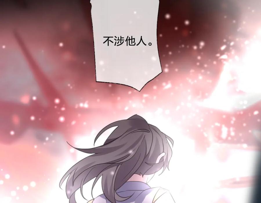 明月烑烑 番外 局外人 第81页