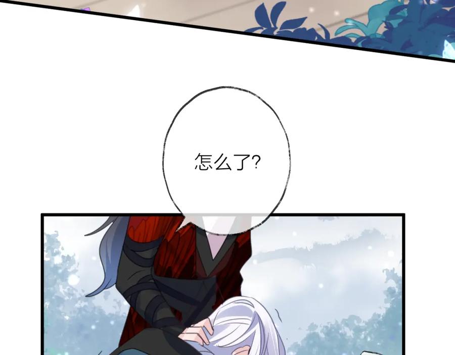 明月烑烑 番外 局外人 第126页