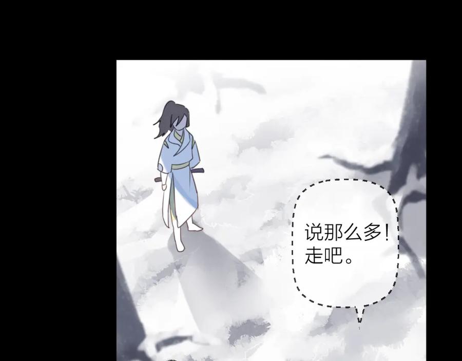 明月烑烑 番外 局外人 第6页