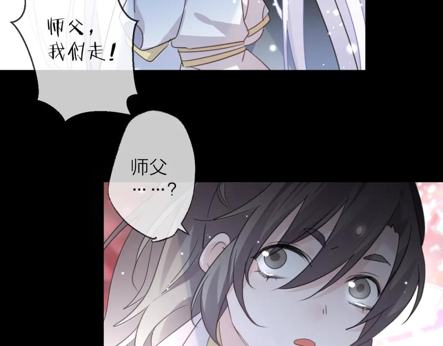 明月烑烑 番外 局外人 第98页