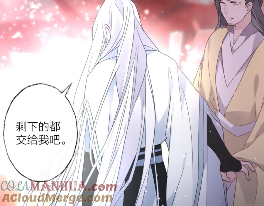 明月烑烑 番外 局外人 第68页