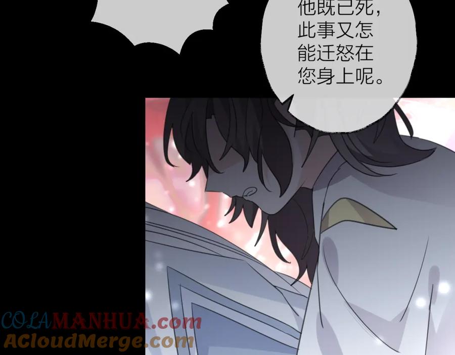 明月烑烑 番外 局外人 第92页