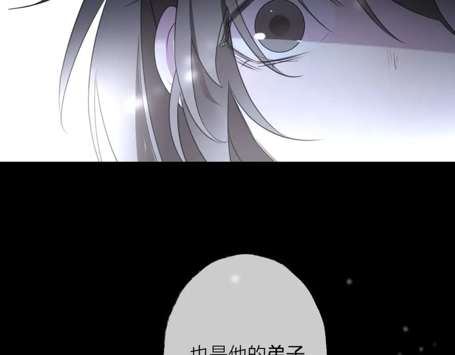 明月烑烑 番外 局外人 第47页