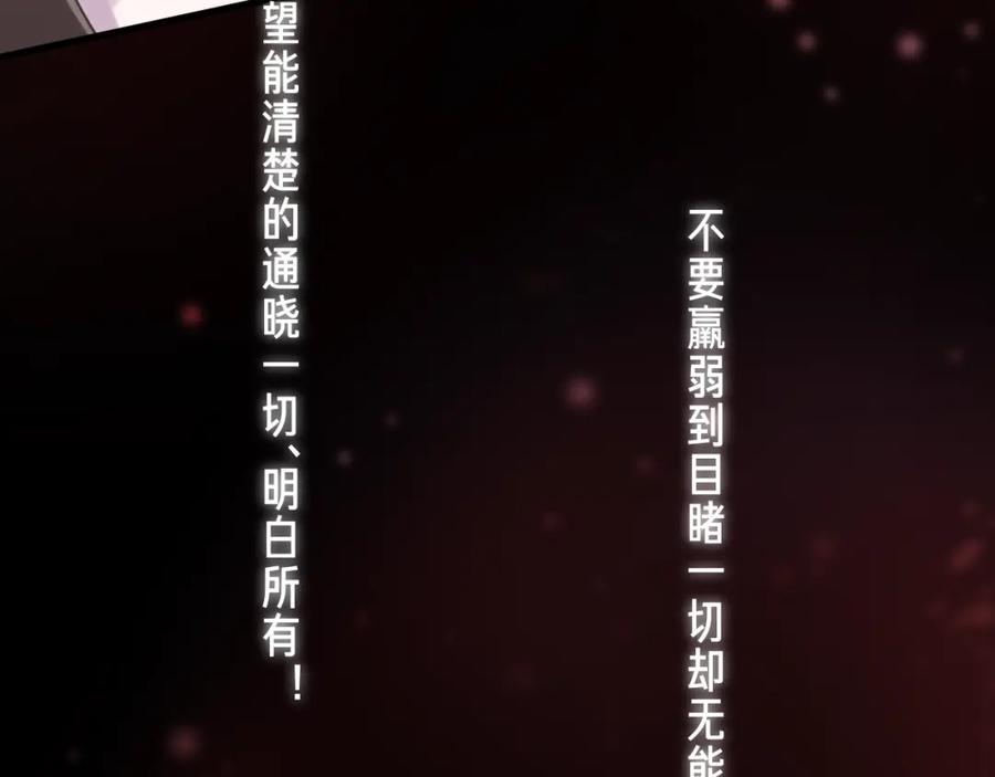明月烑烑 番外 局外人 第113页