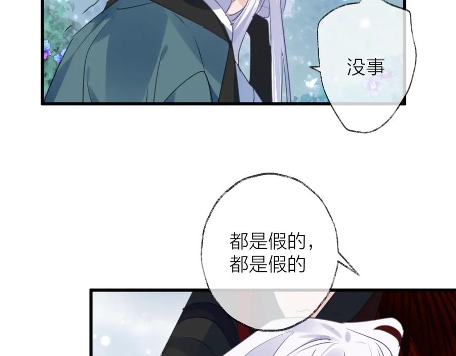 明月烑烑 番外 局外人 第127页