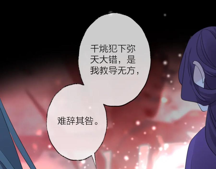 明月烑烑 番外 局外人 第70页