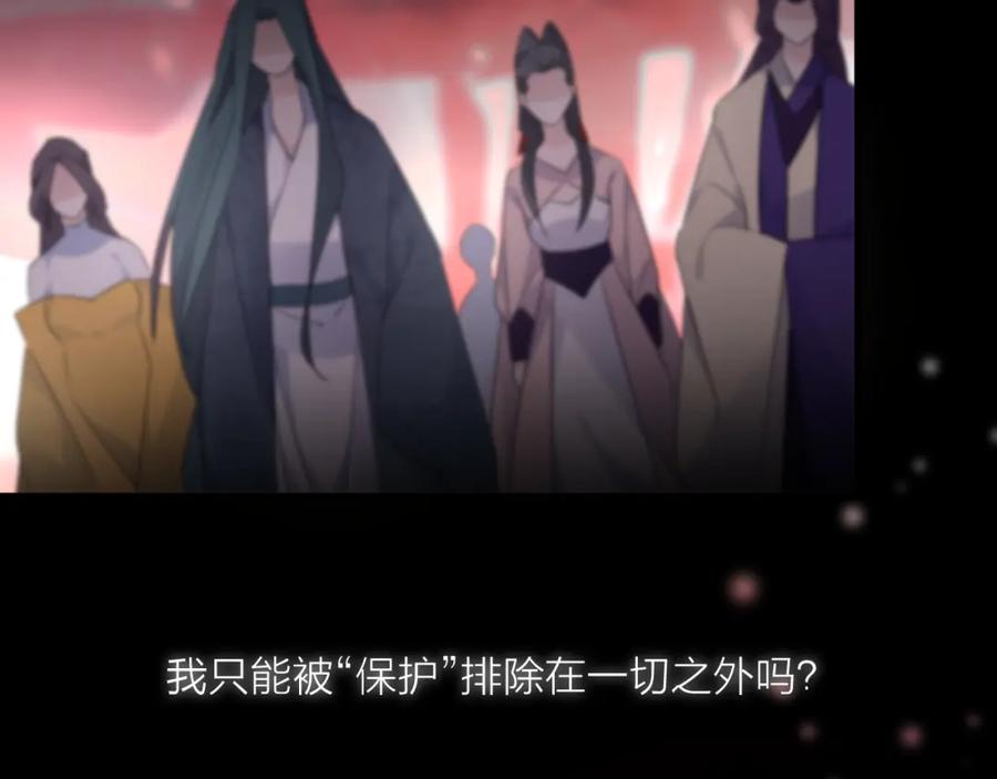 明月烑烑 番外 局外人 第110页