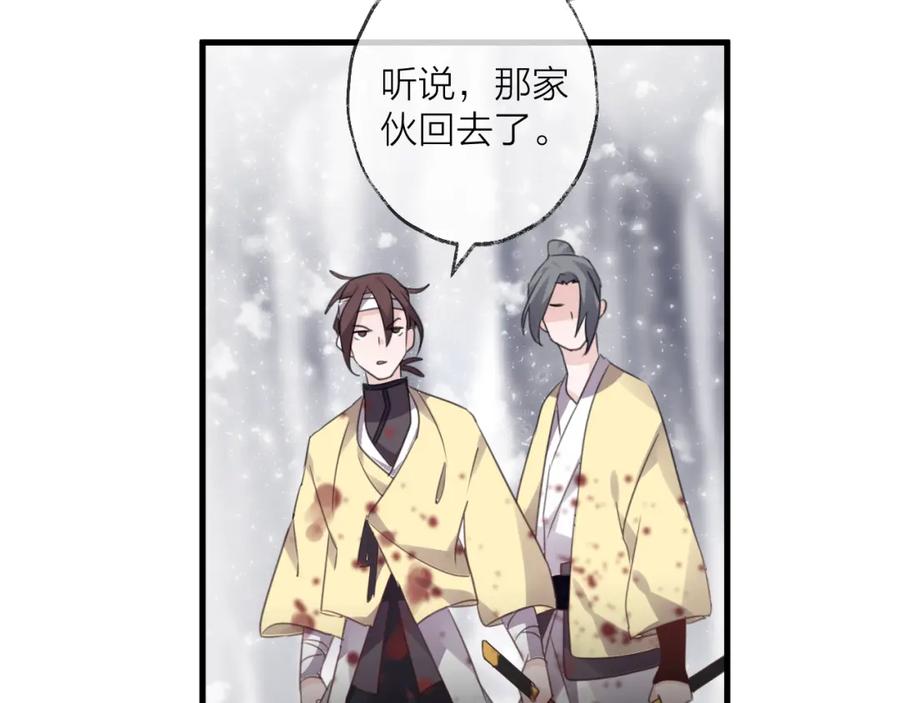 明月烑烑 番外 局外人 第42页