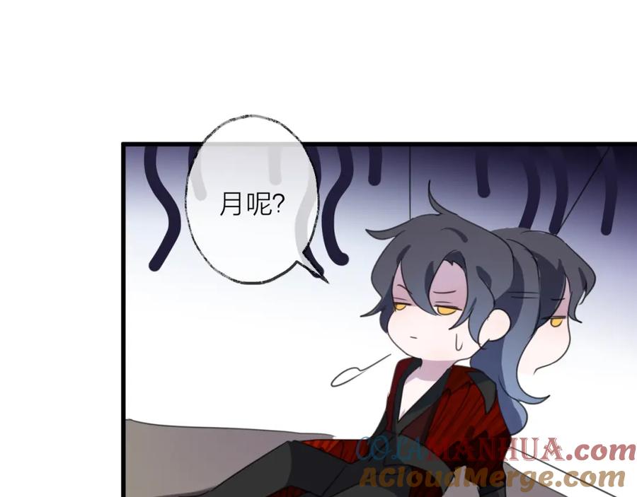 明月烑烑 番外 局外人 第120页