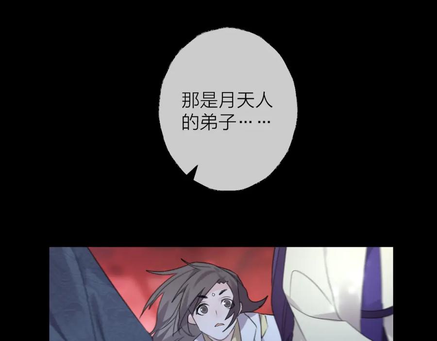 明月烑烑 番外 局外人 第45页