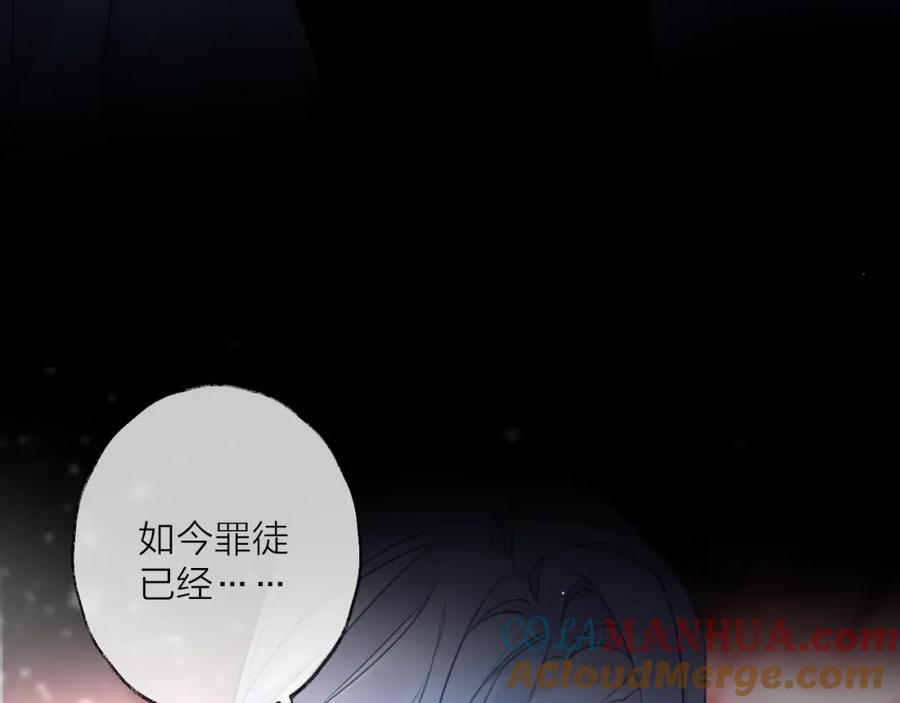 明月烑烑 番外 局外人 第72页