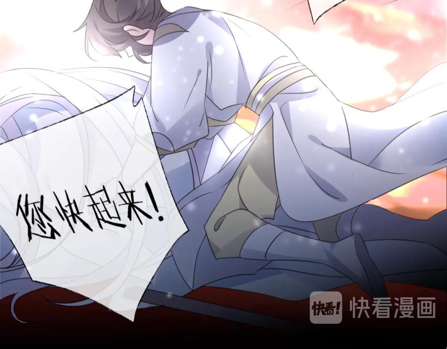 明月烑烑 番外 局外人 第89页