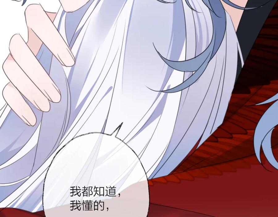 明月烑烑 番外 局外人 第133页