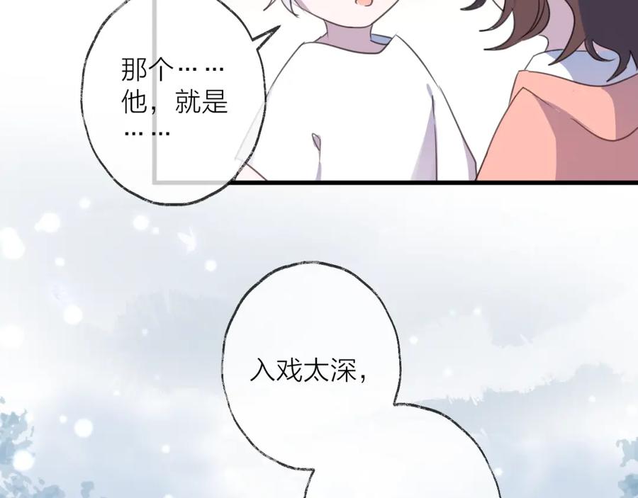 明月烑烑 番外 局外人 第123页