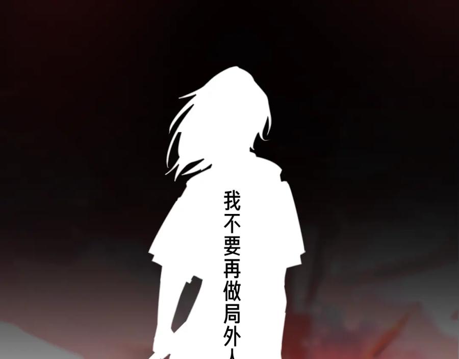 明月烑烑 番外 局外人 第115页