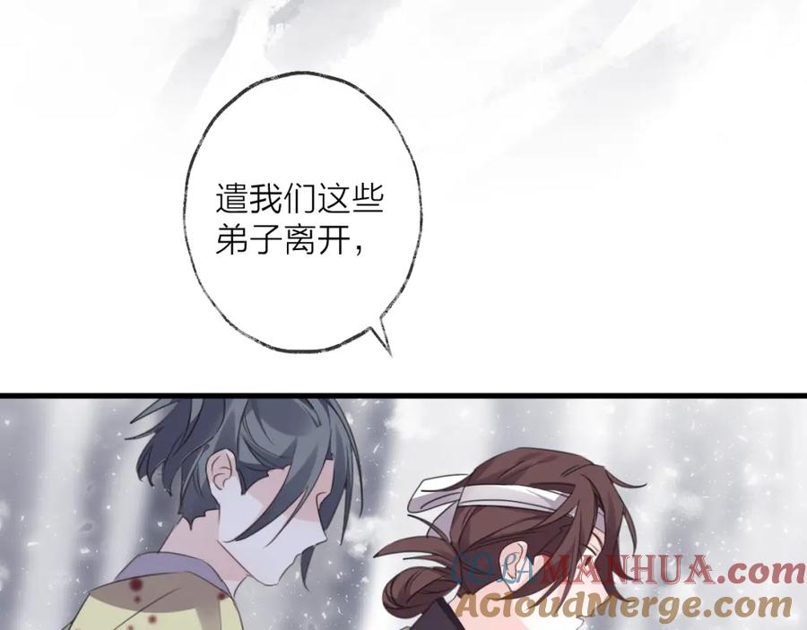 明月烑烑 番外 局外人 第36页