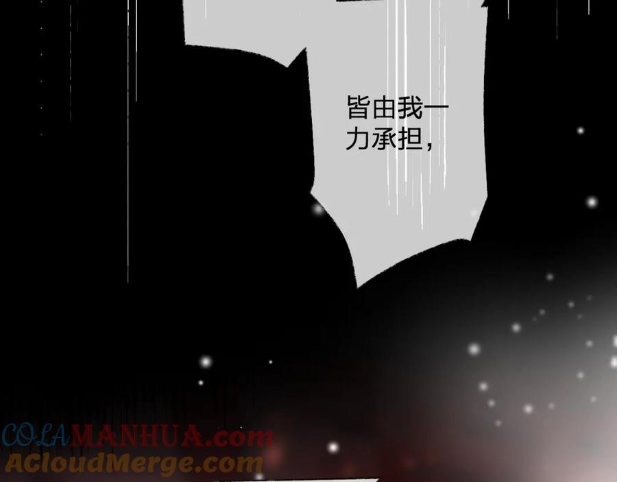 明月烑烑 番外 局外人 第80页