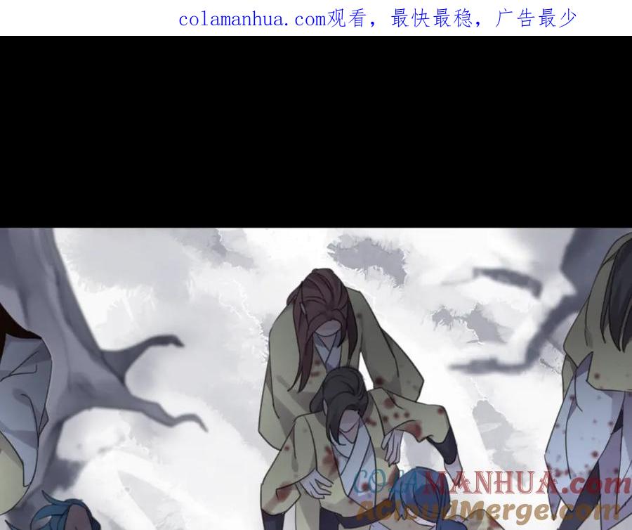明月烑烑 番外 局外人 第1页