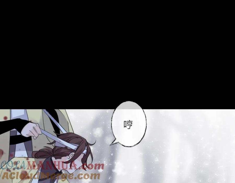 明月烑烑 番外 局外人 第8页