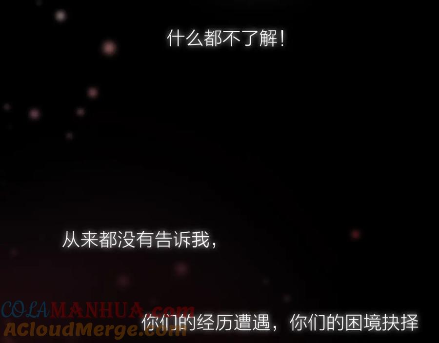 明月烑烑 番外 局外人 第108页