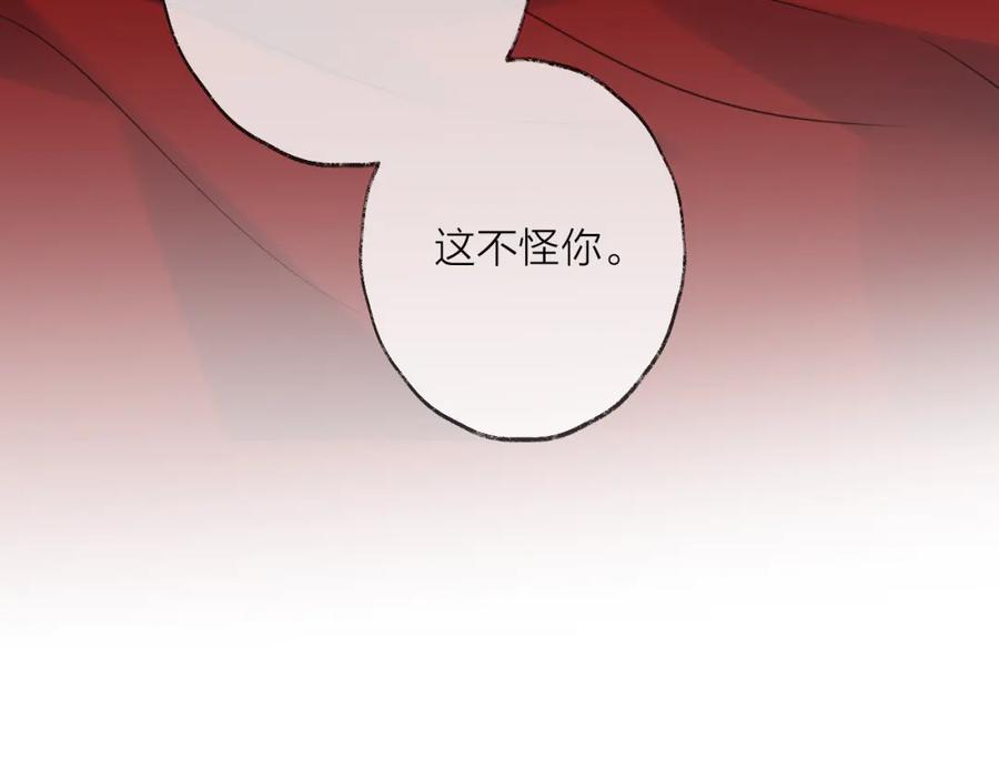 明月烑烑 番外 局外人 第134页