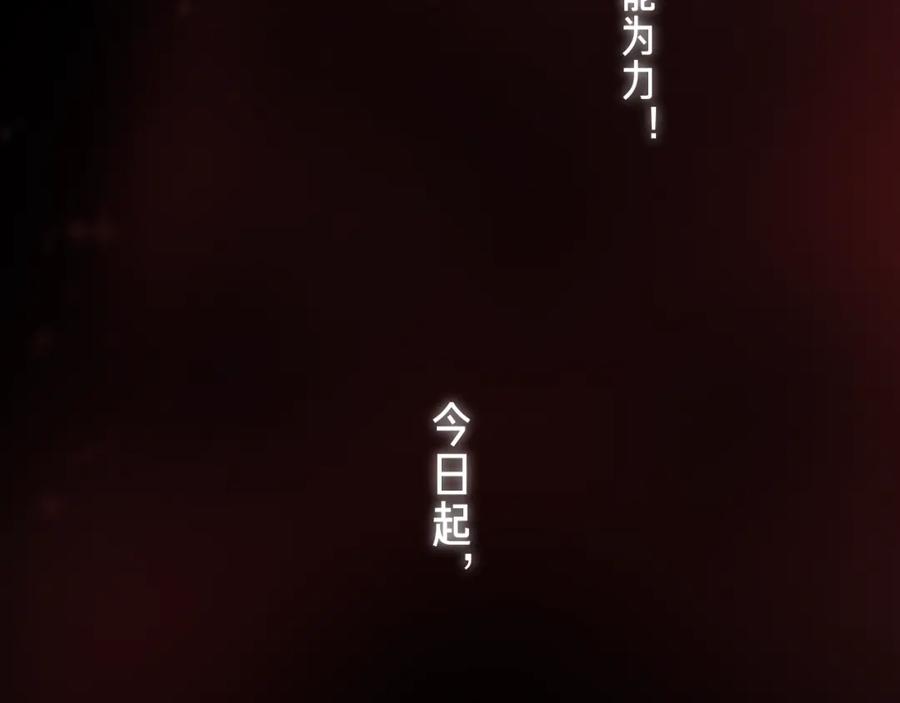 明月烑烑 番外 局外人 第114页