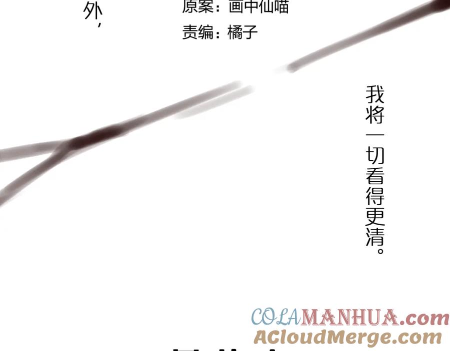 明月烑烑 番外 局外人 第52页