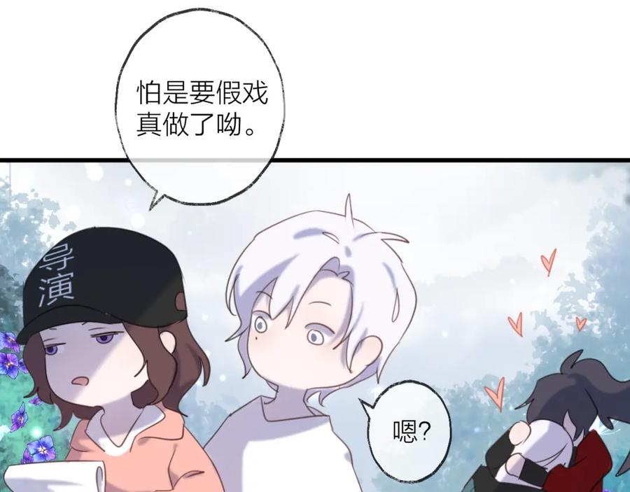 明月烑烑 番外 局外人 第135页