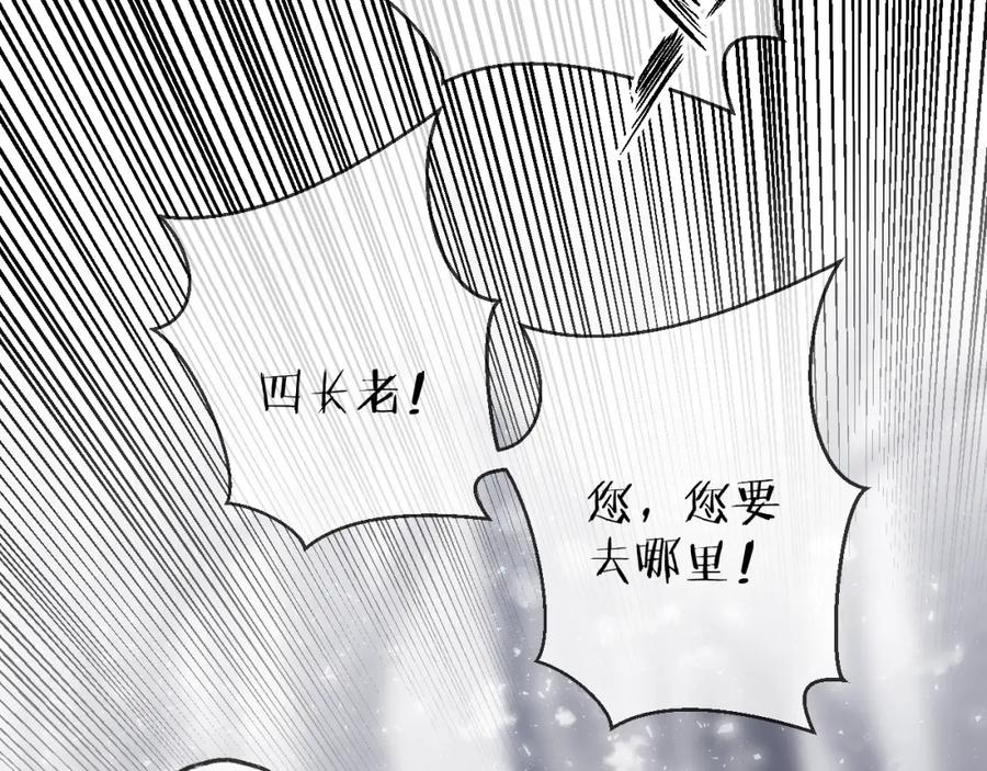 明月烑烑 番外 局外人 第27页