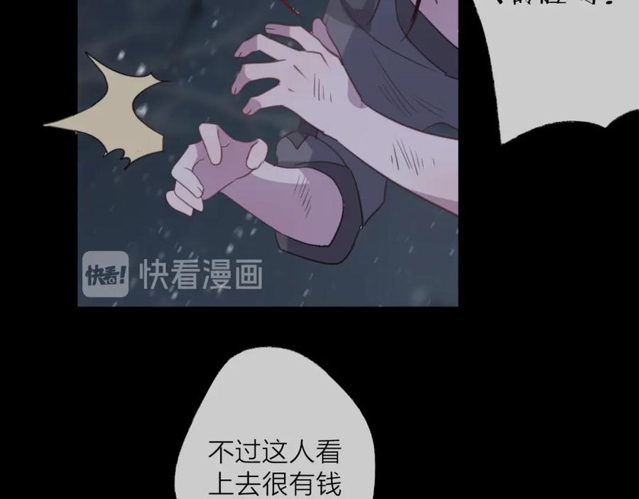 明月烑烑 番外 惊蛰到霜降 第59页