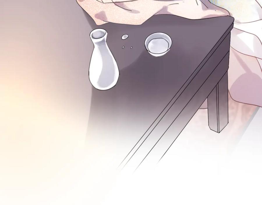 明月烑烑 番外 惊蛰到霜降 第15页