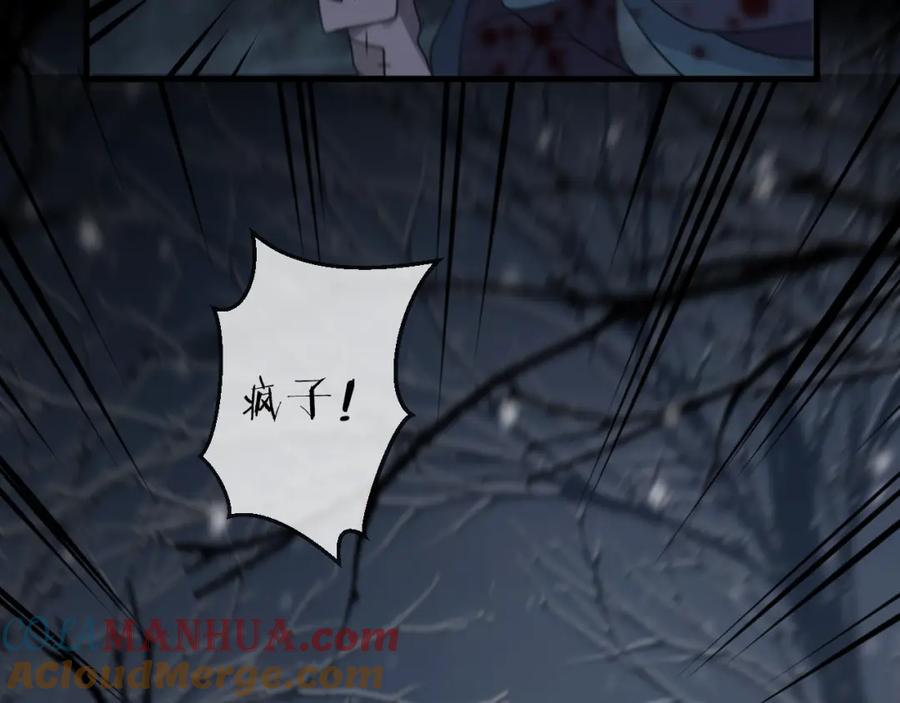 明月烑烑 番外 惊蛰到霜降 第97页