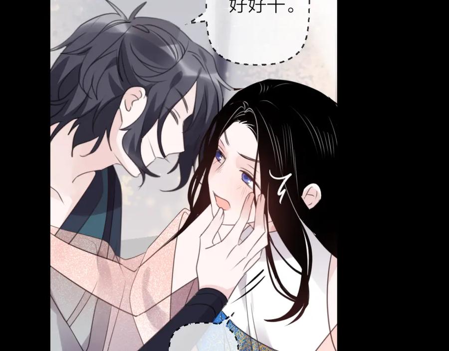 明月烑烑 番外 惊蛰到霜降 第78页