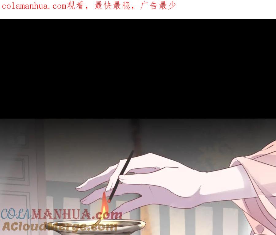 明月烑烑 番外 惊蛰到霜降 第1页