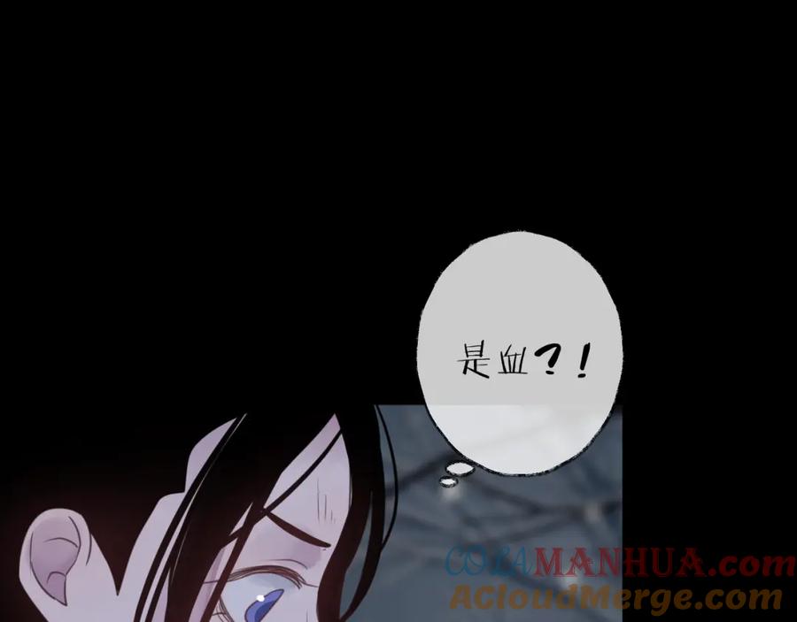 明月烑烑 番外 惊蛰到霜降 第101页