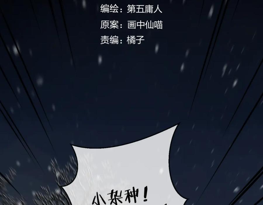 明月烑烑 番外 惊蛰到霜降 第32页