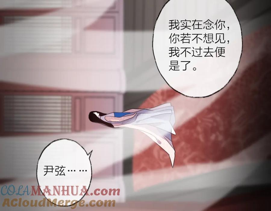 明月烑烑 番外 惊蛰到霜降 第89页