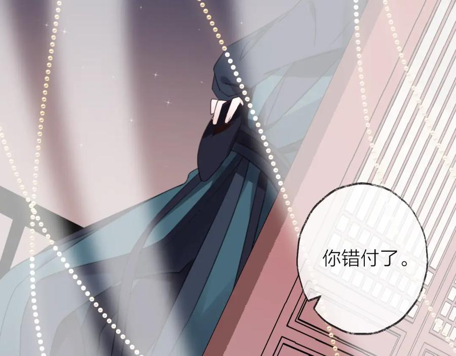 明月烑烑 番外 惊蛰到霜降 第92页