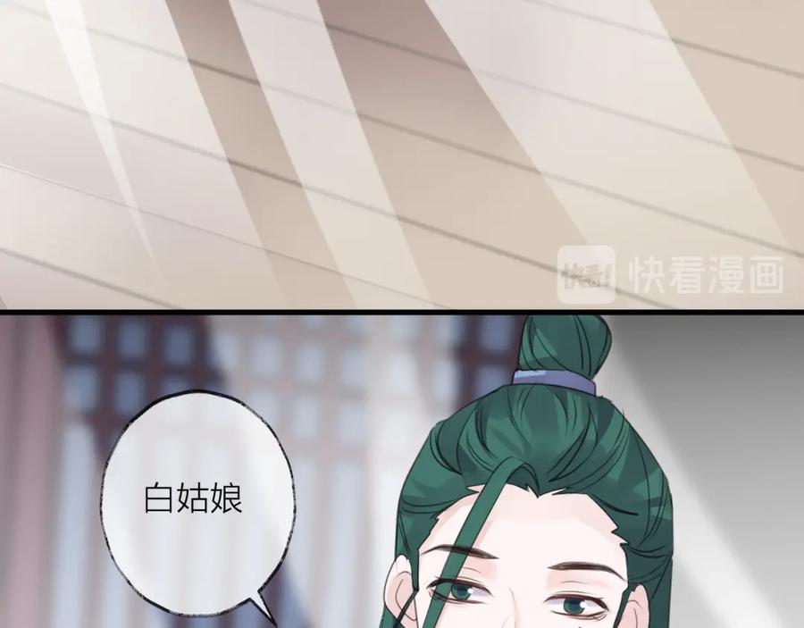 明月烑烑 番外 惊蛰到霜降 第83页